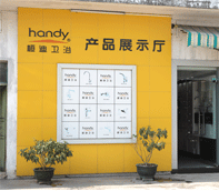 [桓迪衛(wèi)浴]產品展廳